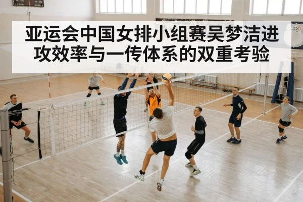 volleyball team training