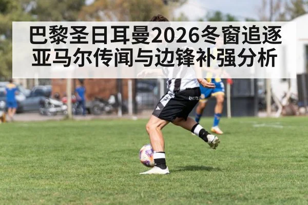 soccer winger dribbling